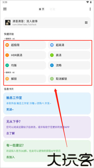 lt画质助手和平精英120帧