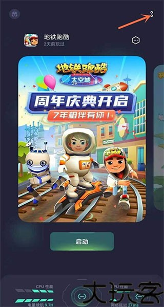 OPPO游戏空间最新版