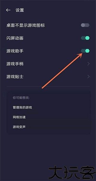 OPPO游戏空间最新版
