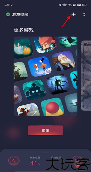 OPPO游戏空间最新版