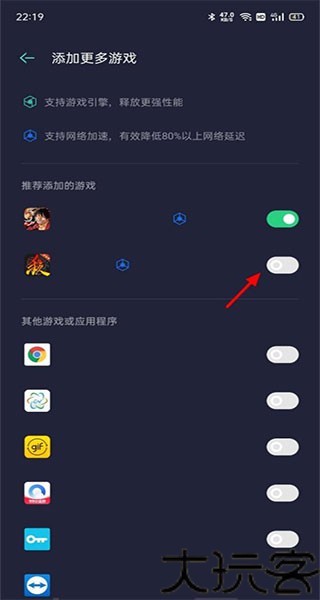 OPPO游戏空间最新版