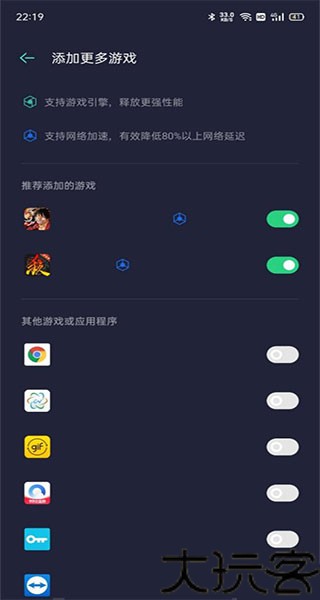 OPPO游戏空间最新版