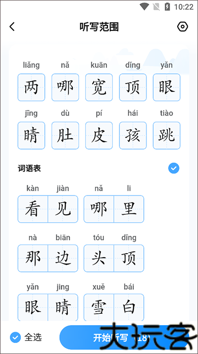 作业帮家长版