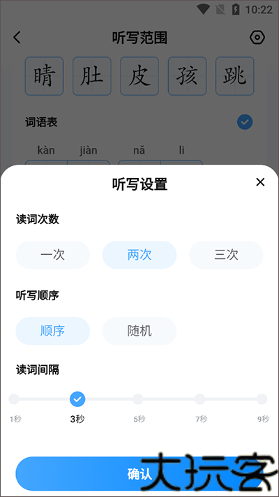 作业帮家长版