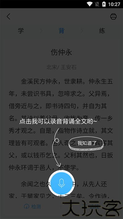 作业帮家长版