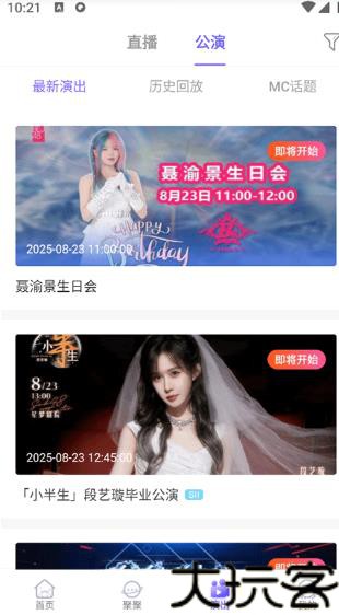 口袋48最新版