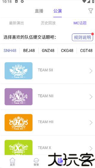口袋48最新版