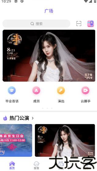 口袋48最新版