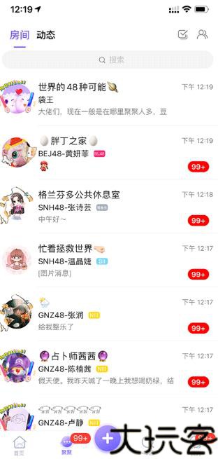 口袋48最新版