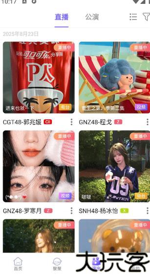 口袋48最新版