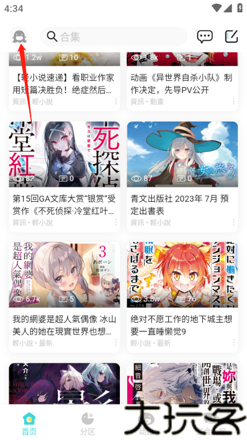 LK轻小说