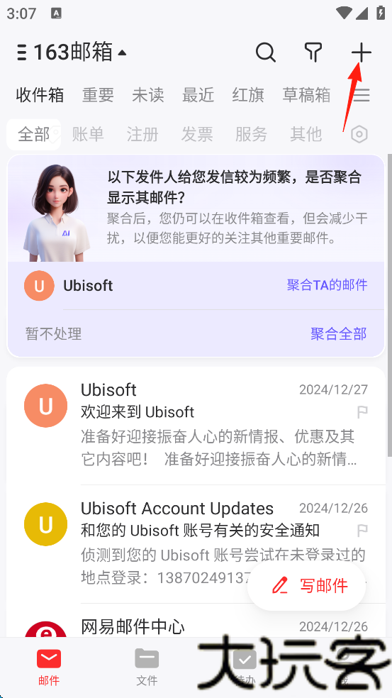 网易163邮箱
