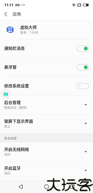 Vmospro虚拟机老版本