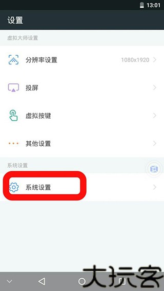 Vmospro虚拟机老版本