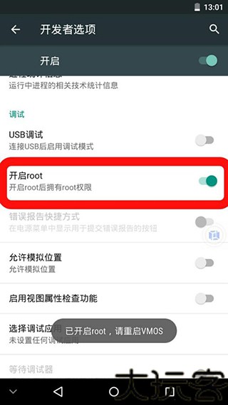 Vmospro虚拟机老版本