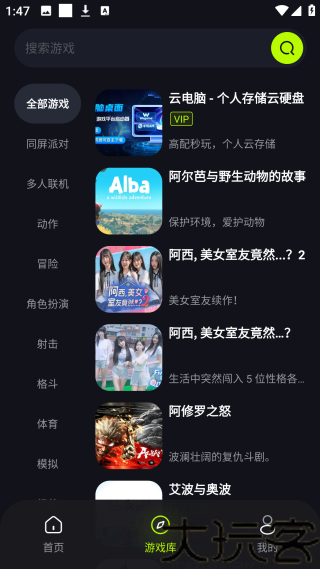 机咪云游戏