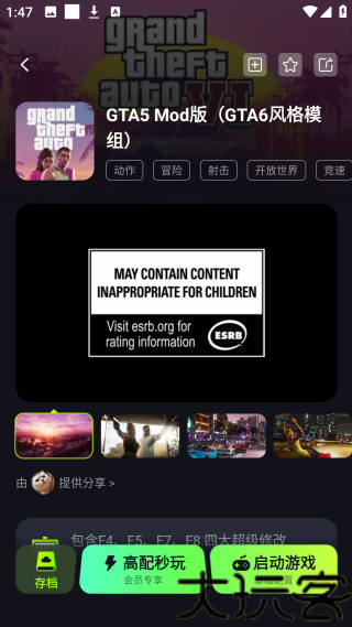 机咪云游戏
