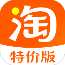 淘宝特价版