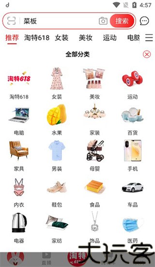淘宝特价版