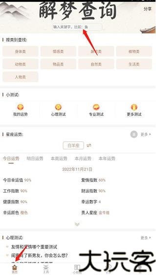 周公解梦旧版