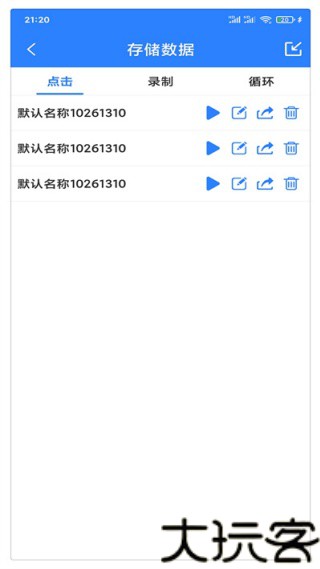 思念连点