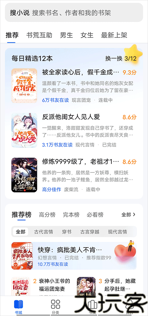 搜狗免费小说