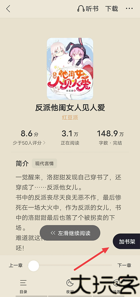 搜狗免费小说
