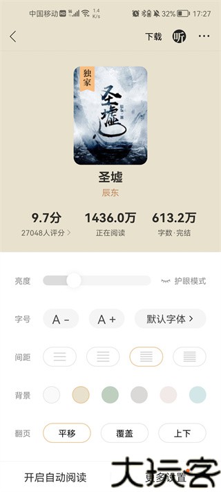 搜狗免费小说