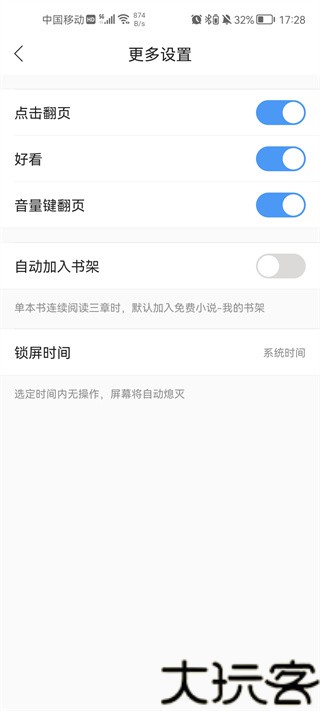 搜狗免费小说