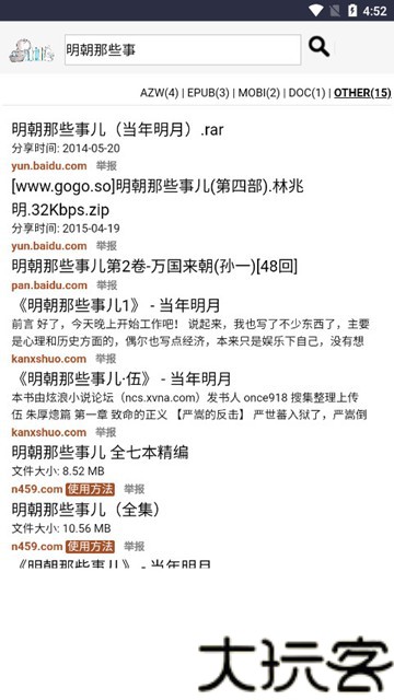 鸠摩搜书最新版