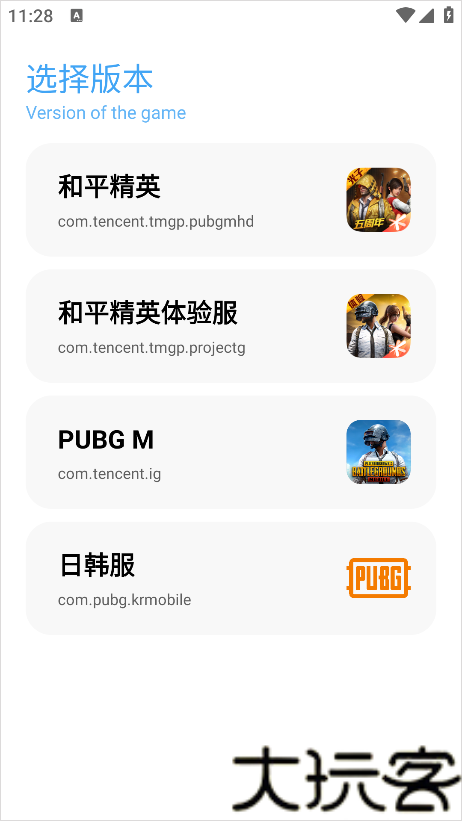 亦辰画质助手最新版