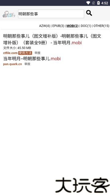 鸠摩搜书最新版