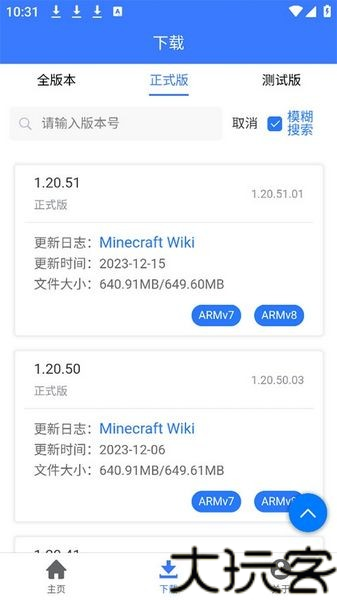 MC版本库1.21