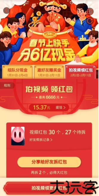 快手概念版