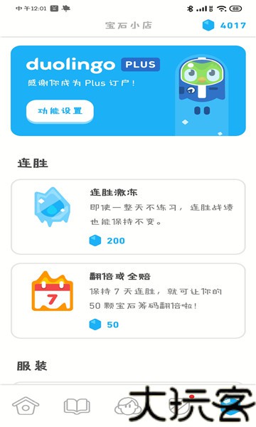 多邻国英语测试