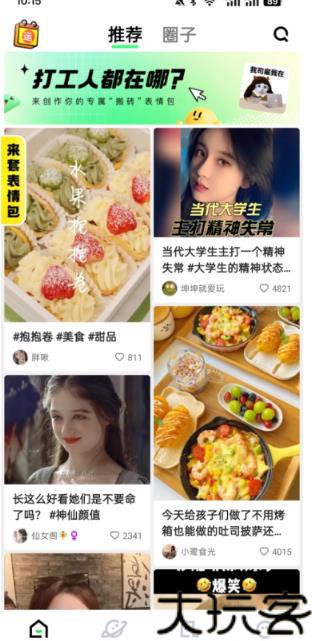 快手概念版