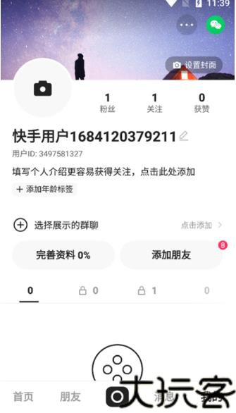 快手概念版