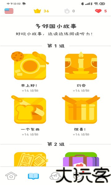 多邻国英语测试