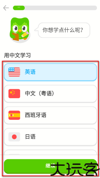 多邻国英语测试