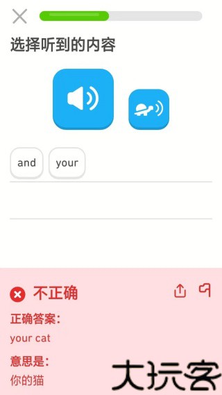 多邻国英语测试