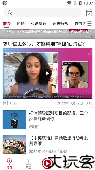 哈佛商业评论