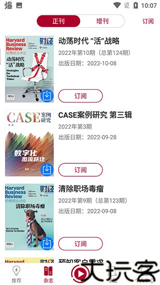 哈佛商业评论