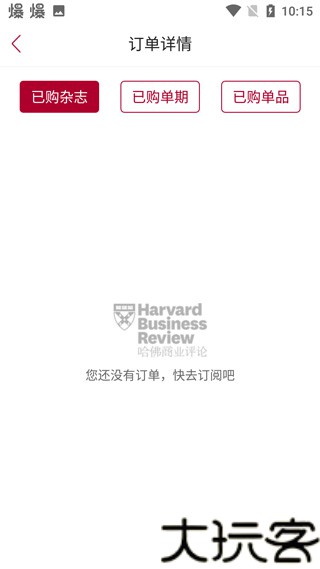哈佛商业评论