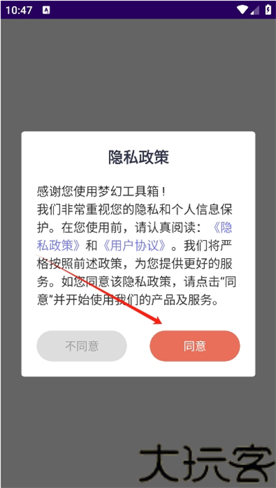梦幻工具箱手机版