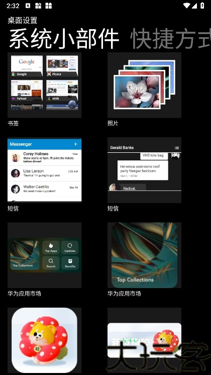 WP8桌面精简版