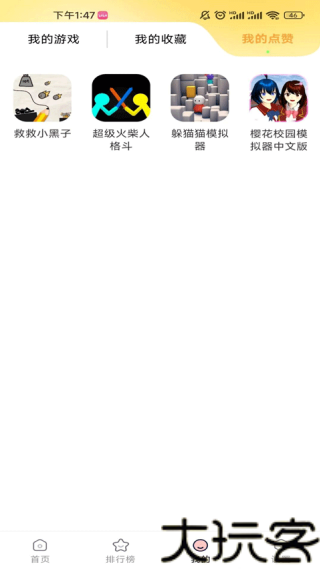 畅玩乐园旧版