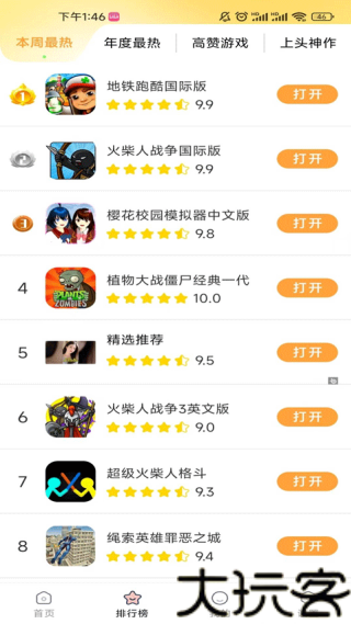 畅玩乐园旧版
