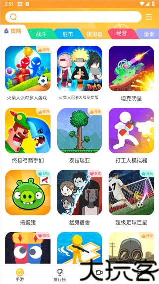 畅玩乐园旧版