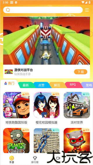 畅玩乐园旧版
