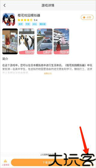 畅玩乐园旧版